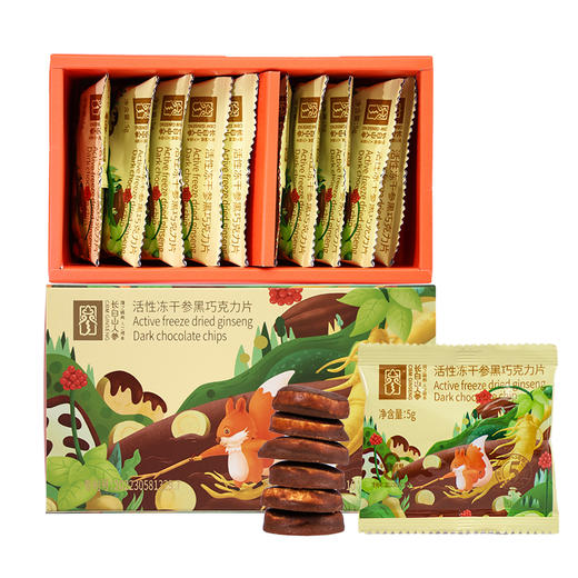 热卖【活性冻干参黑巧克力】长白山人参活性冻干参巧克力5g*10袋即食小零食 商品图1