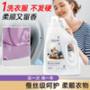 【15元会员福利】蔬果园幸福香氛多效衣物柔顺剂1kg（袋装） 商品缩略图0