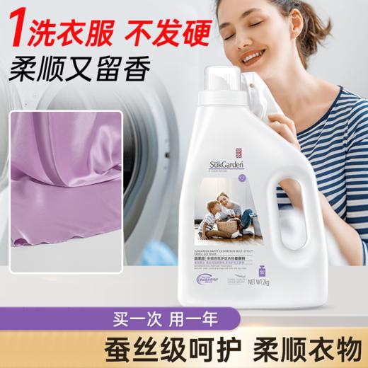 【15元会员福利】蔬果园幸福香氛多效衣物柔顺剂1kg（袋装） 商品图0