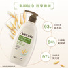 艾惟诺（Aveeno）艾维诺成人沐浴露 温和滋润无皂基补水保湿燕麦(清香型)532ml 商品缩略图3