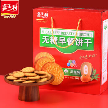 嘉士利无糖饼干营养早餐代餐饼干瓜蔬味1050g整箱送礼团购零食礼盒 商品图2