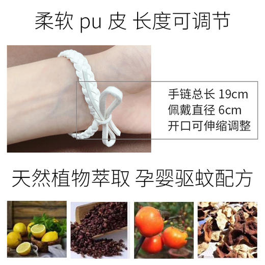 随机5个特惠装！【长效防护 可达20-30天】日本驱蚊神器防蚊手环植物精油手绳少女手链手环户外儿童成人男士 商品图6