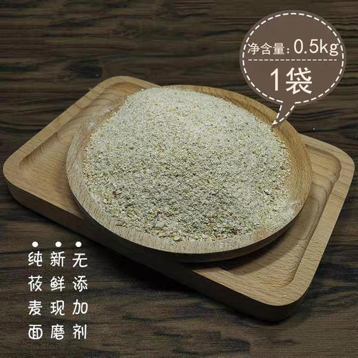 【静宁馆】莜麦面500g 商品图5