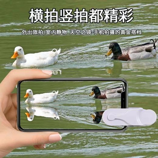 【摄影师推荐 天空之境+自拍镜】网红同款vlog自拍镜手机拍照摄影直播 后置摄像头自拍神器 商品图6