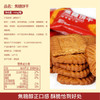 泓一香葱苏打饼干1000g 饼干休闲零食追剧小吃咸味解馋充饥食品2斤装 商品缩略图6