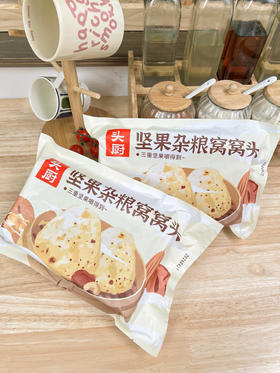 【头厨-坚果杂粮窝窝头】能当早饭还能当减脂餐炫的窝窝头，很多人没吃过真正好吃的……