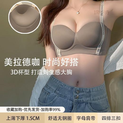 【3D圆球杯！无痕小“聚”蛋】新款时尚字母无痕啵啵杯Bra，简约舒适，时尚无痕。上托收副乳，优雅聚拢。女性魅力，享受舒适，尽显女性优雅！ 商品图6