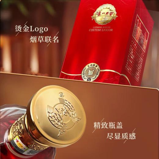 【限量福利】泸州老窖股份公司出品 至诚酩香 52度 浓香型白酒 500ml*6 整箱 商品图4