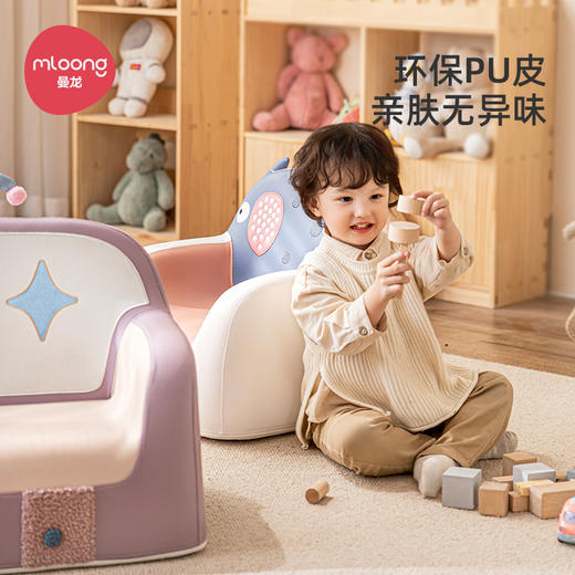 【冬日暖拥】曼龙mloong儿童太空舱沙发婴幼儿可爱宝宝椅阅读角布置双人小沙发读书学坐椅子 商品图2
