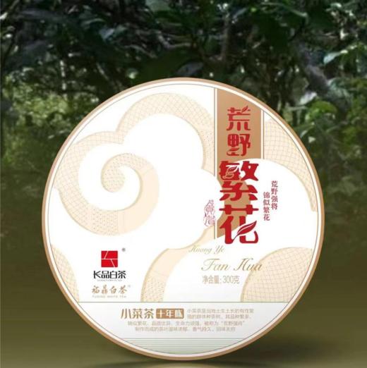 2014年荒野繁花（10年小菜茶） 商品图3