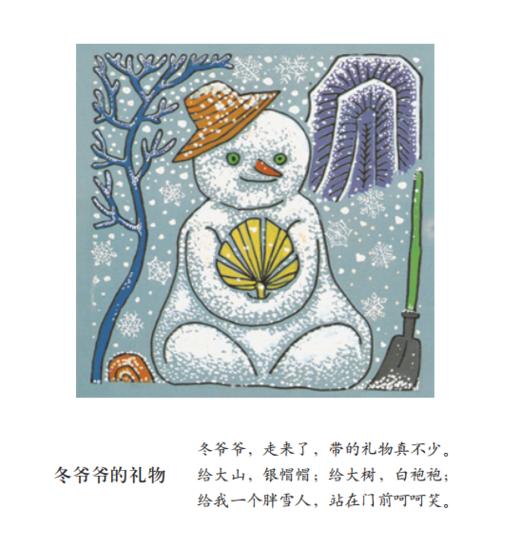 《中国童谣》（全8册） 商品图9