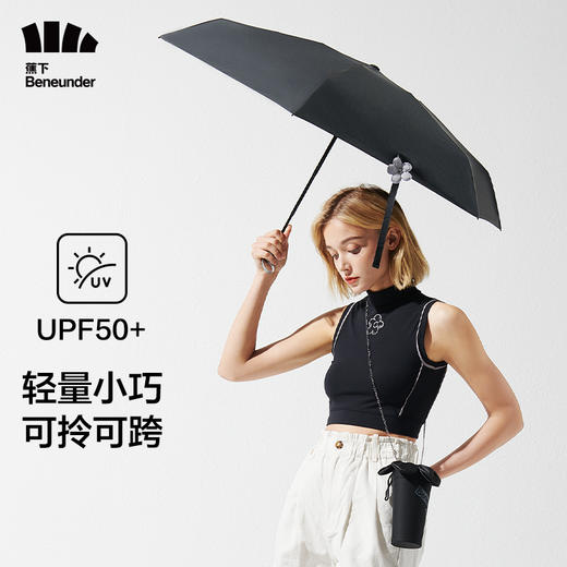 蕉下（beneunder）口袋系列花苞五折伞、太阳伞防晒防紫外线遮阳伞女士雨伞晴雨两用 商品图1