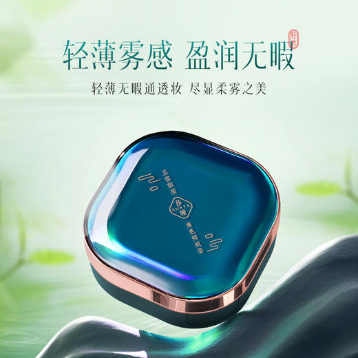 【滋润遮瑕】莎娅 玉容清秀瑕隐气垫粉底霜   B51524 商品图0