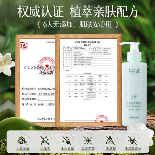 【水乳2件套34.3元】千纤草丝瓜水500ml+丝瓜乳250ml 商品图4