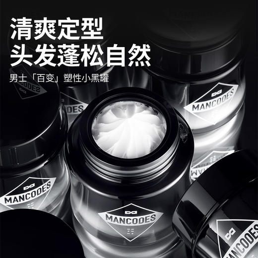 【左颜右色旗舰店】哑光纹理发泥50g 商品图1