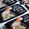 【限时买赠】矾山肉燕200g/盒 百年非遗技艺 温州地道风味 商品缩略图3