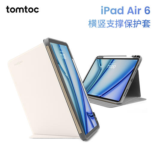 inspire系列   iPad Air6/Air5横竖保护壳 B50 商品图0