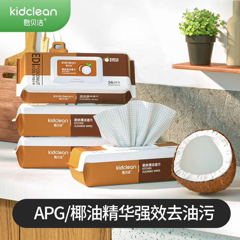 【积分兑换】 预售4月30日出货憨贝洁厨房清洁湿巾56抽/3包加厚珍珠纹一秒轻松去油污