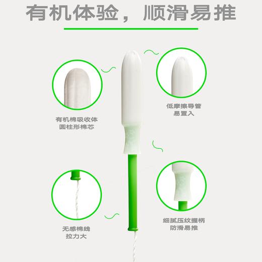 【有机棉棉条囤货】oddsome有机棉卫生棉条量贩囤货装72支 商品图1