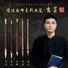 【庆学堂】名师定制毛笔-玄墨毛笔套装5支  书法专用笔  定制木盒 商品缩略图0