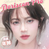 「敏感眼专区」Doriscon Pro+ 医用硅水材质 218一副 358两副 458三副⭐天津仓发货 商品缩略图0