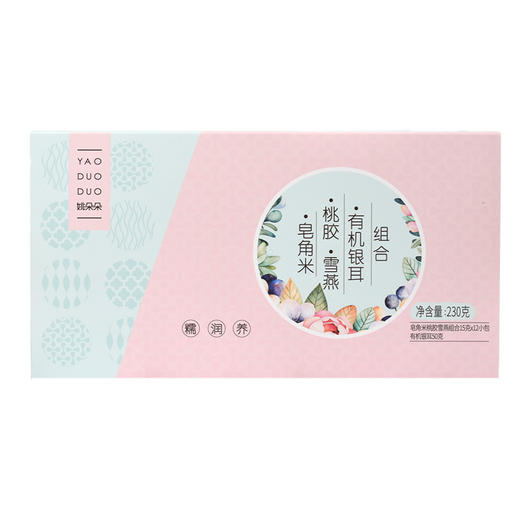 热销款-糯润养组合230克 商品图1