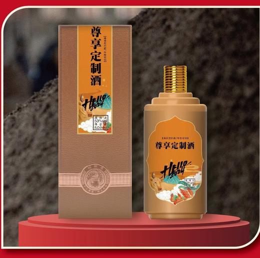 酒曰（定制酒） 商品图0