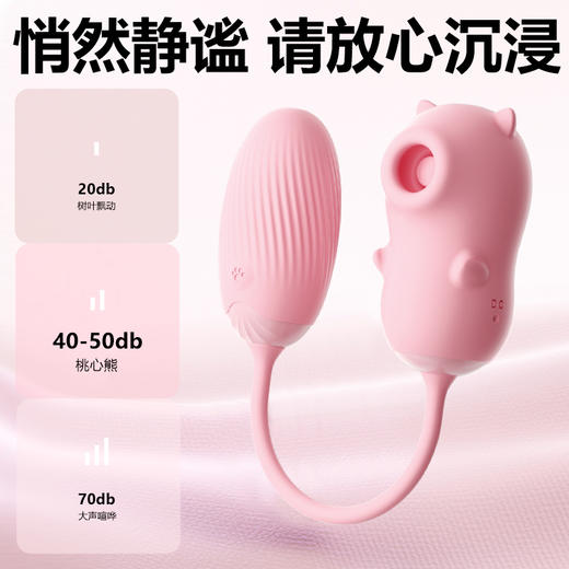 谜姬 桃心熊 情趣跳蛋吮吸强震情趣玩具 商品图6