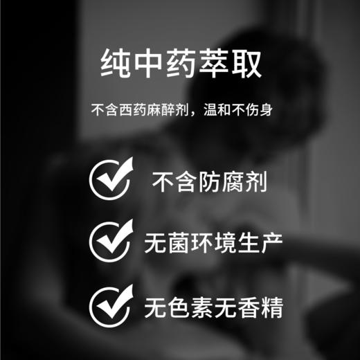 cokelife男士延时润滑液胶囊 （20粒） 商品图7
