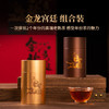 2000年金龙宫廷普洱熟茶 100克*2罐/套 商品缩略图1