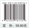 肿瘤和糖尿病共病健康管理手册 商品缩略图2