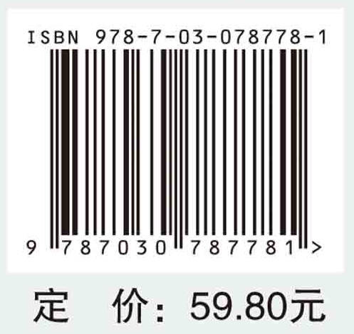 肿瘤和糖尿病共病健康管理手册 商品图2
