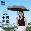 蕉下（beneunder）太阳伞防晒防紫外线胶囊伞户外遮阳伞晴雨两用伞 商品缩略图0