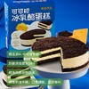 榴莲西施210g可可碎冰乳酪蛋糕 商品缩略图0