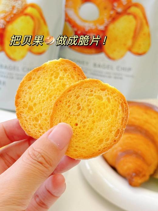 【Anemon3爱你们黄油椰子味/蜂蜜黄油贝果片】宅家必备零食Anemon3爱你们贝果片🥯  韩剧里人手一袋的贝果片，在国内也能吃到啦！！！  多种口味可以选择🤩 商品图14