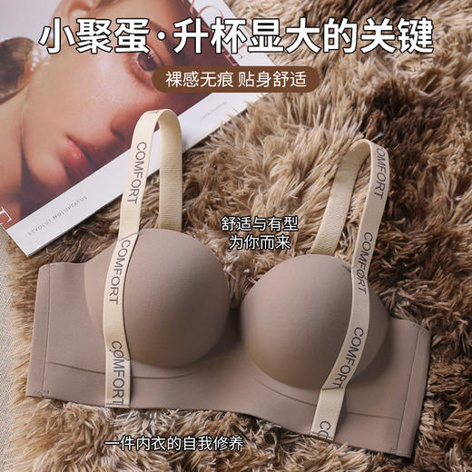 【3D圆球杯！无痕小“聚”蛋】新款时尚字母无痕啵啵杯Bra，简约舒适，时尚无痕。上托收副乳，优雅聚拢。女性魅力，享受舒适，尽显女性优雅！ 商品图2