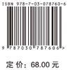 筑梦南极：南极在向你招手 商品缩略图2