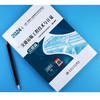 2024年版全国一级造价工程师职业资格考试用书 交通运输工程技术与计量 公路篇 人民交通出版社 商品缩略图1
