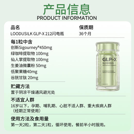 【Looduslik GLP-X212】闪电瓶来了~美国FDA国际认证！ 是时候摆脱那些多余的累赘肉啦！！拒绝打针吃药拉肚副作用~轻松减肥瘦身的秘密武器~ 商品图4