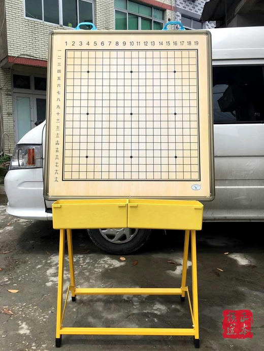 一米铁皮双面大棋盘（一面围棋，一面中国象棋）。铁支架斗，一副大磁性围棋子，一副磁性大中国象棋棋子。一套860元包邮 商品图0