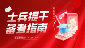 25提干-科技知识备考指南