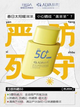 瑷尔博士精研凝光多维防晒乳