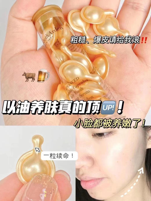 伊丽莎白雅顿 金胶3.2ml 商品图5