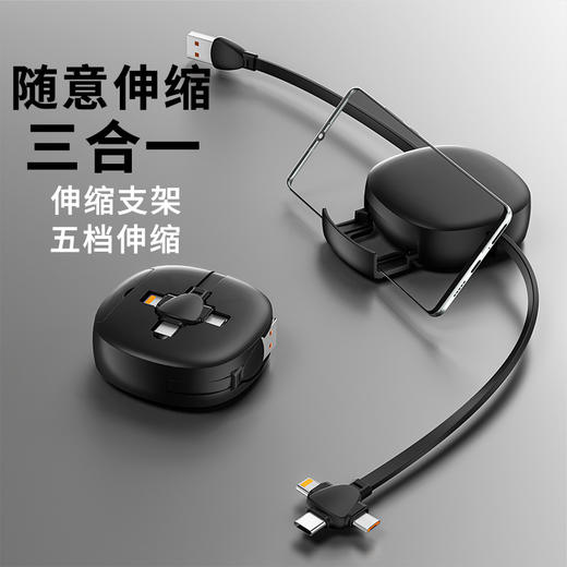 【100W快充收纳支架三合一数据线】简约马卡龙色 适用于苹果华为安卓手机 方便携带 易收纳 商品图7