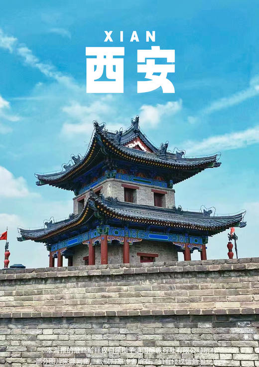 【盛夏长安】西安双飞六日游 商品图0