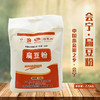 【静宁馆】扁豆粉2.5kg 商品缩略图1