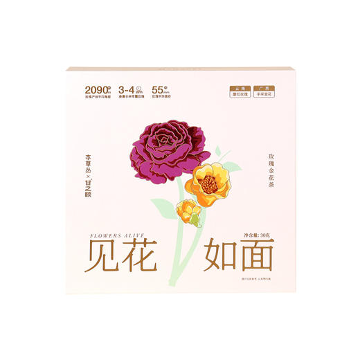 玫瑰金花花茶礼盒15罐/盒 商品图4