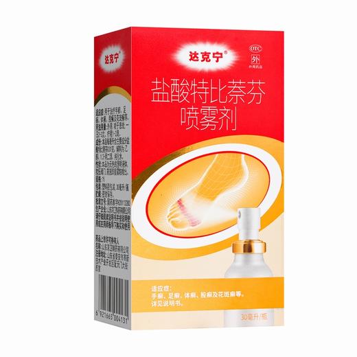 达克宁,盐酸特比萘芬喷雾剂【1%(30ml)】山东京卫 商品图1