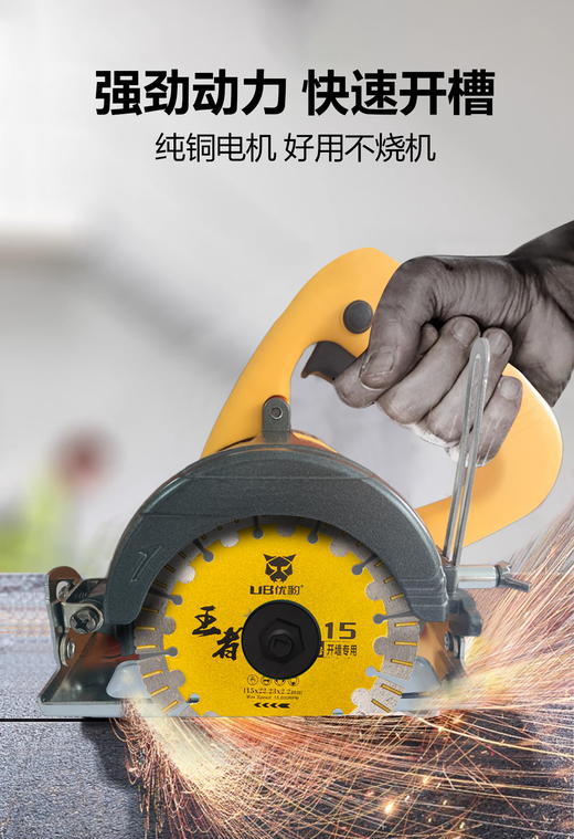 优豹UB-110D大底板云石机1550w 商品图2