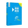 奥数教程 七年级 第八版 高清视频版 商品缩略图0